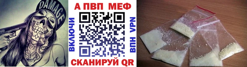 Alfa_PVP VHQ купить Шагонар