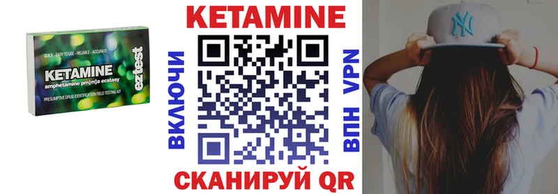 КЕТАМИН VHQ купить цена Шагонар