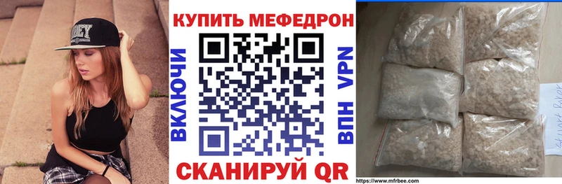 МЯУ-МЯУ mephedrone  Шагонар 
